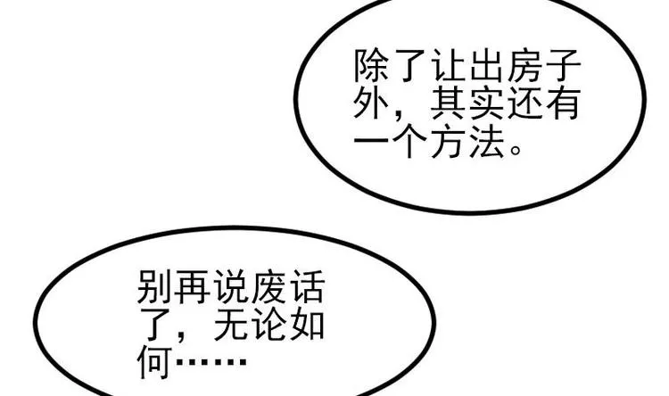 第21话 流氓 第22页