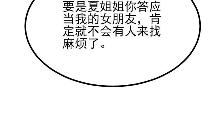 第21话 流氓 第25页