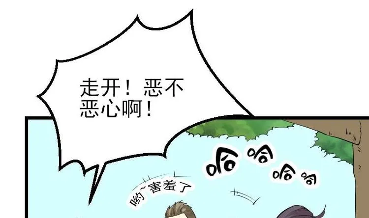第21话 流氓 第26页