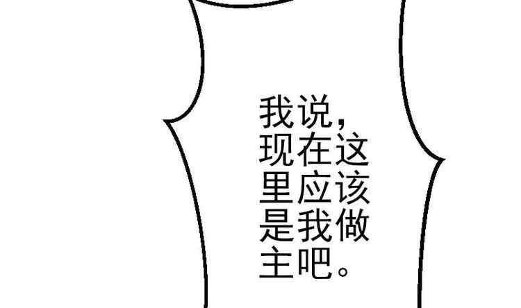 第21话 流氓 第28页
