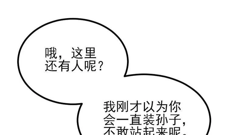 第21话 流氓 第32页