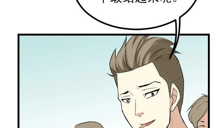 第21话 流氓 第33页