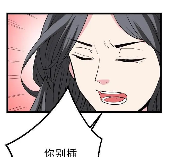 第21话 流氓 第35页