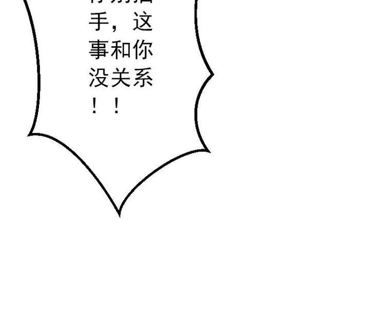 第21话 流氓 第36页