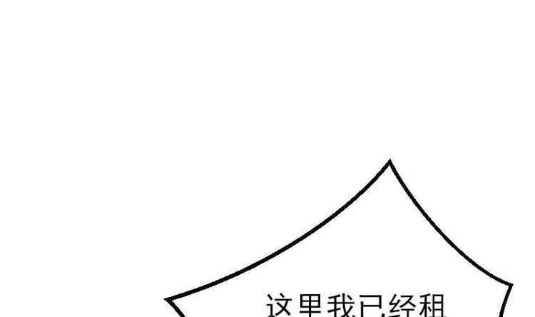 第21话 流氓 第37页