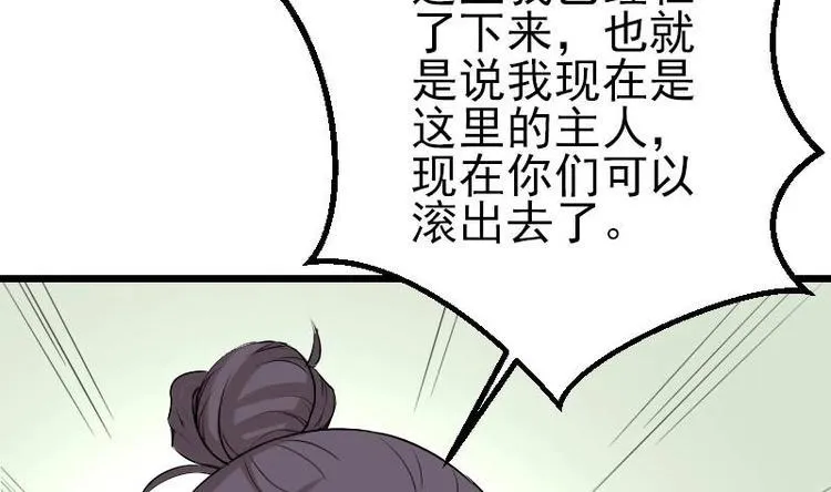 第21话 流氓 第38页