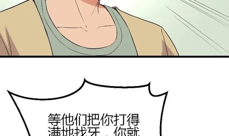 第21话 流氓 第40页