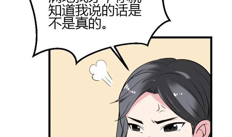 第21话 流氓 第41页
