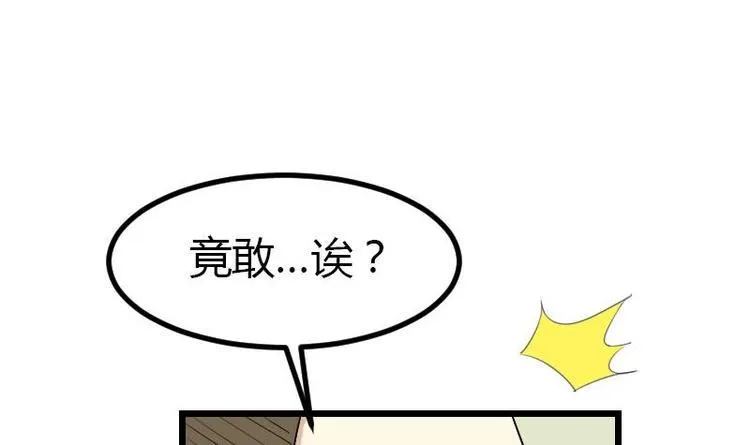 第21话 流氓 第45页