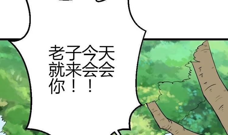 第21话 流氓 第48页