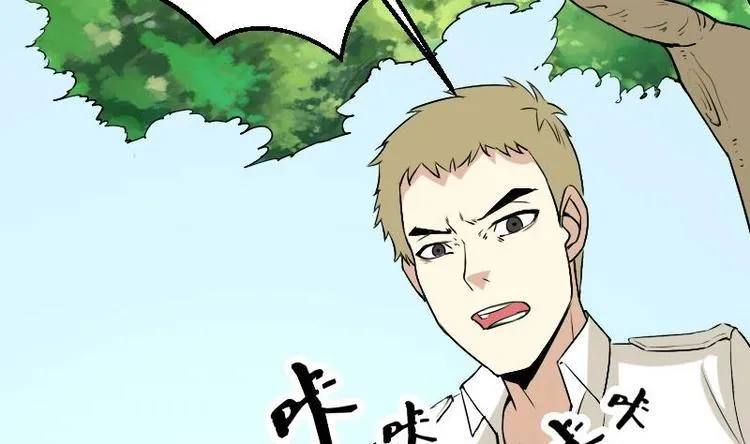 第21话 流氓 第49页