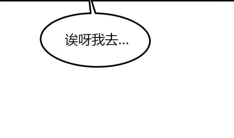 第21话 流氓 第52页