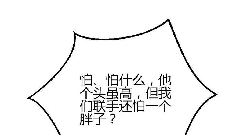 第21话 流氓 第53页