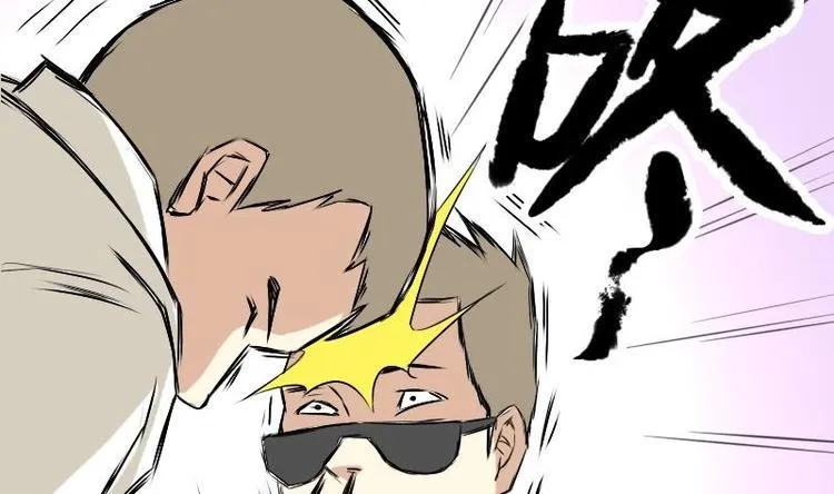第21话 流氓 第67页