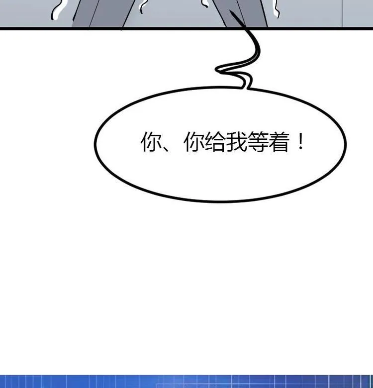 第21话 流氓 第71页