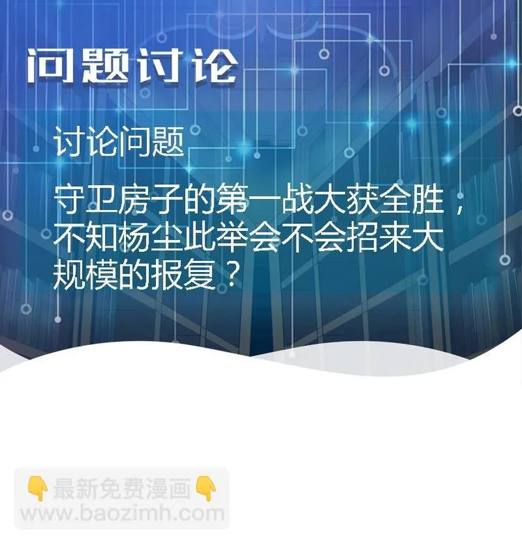 第21话 流氓 第72页