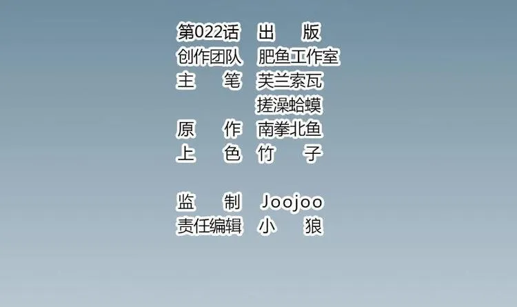 第22话 出版 第3页