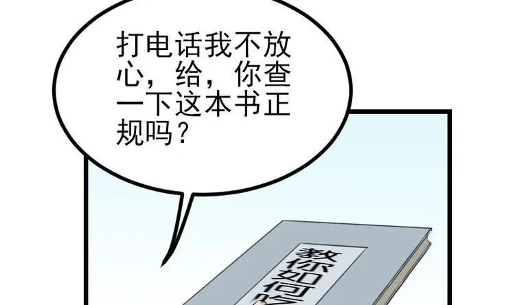 第22话 出版 第38页