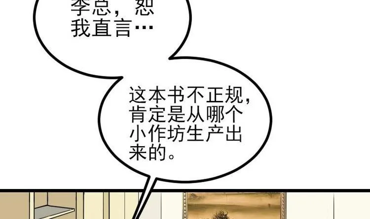 第22话 出版 第42页
