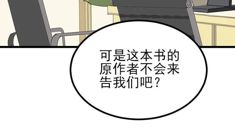 第22话 出版 第57页