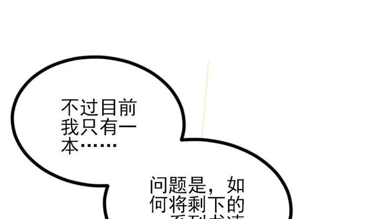 第22话 出版 第65页