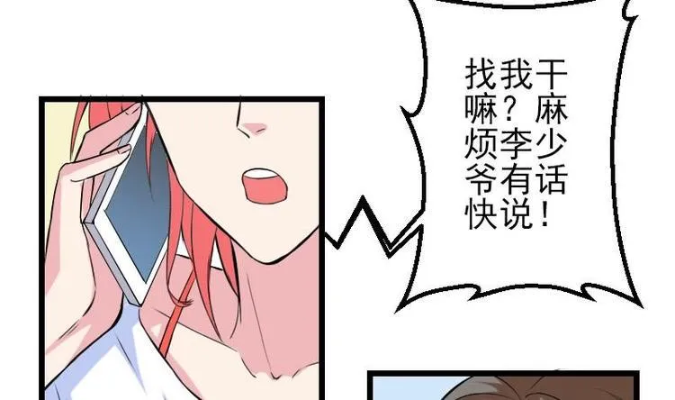 第22话 出版 第68页