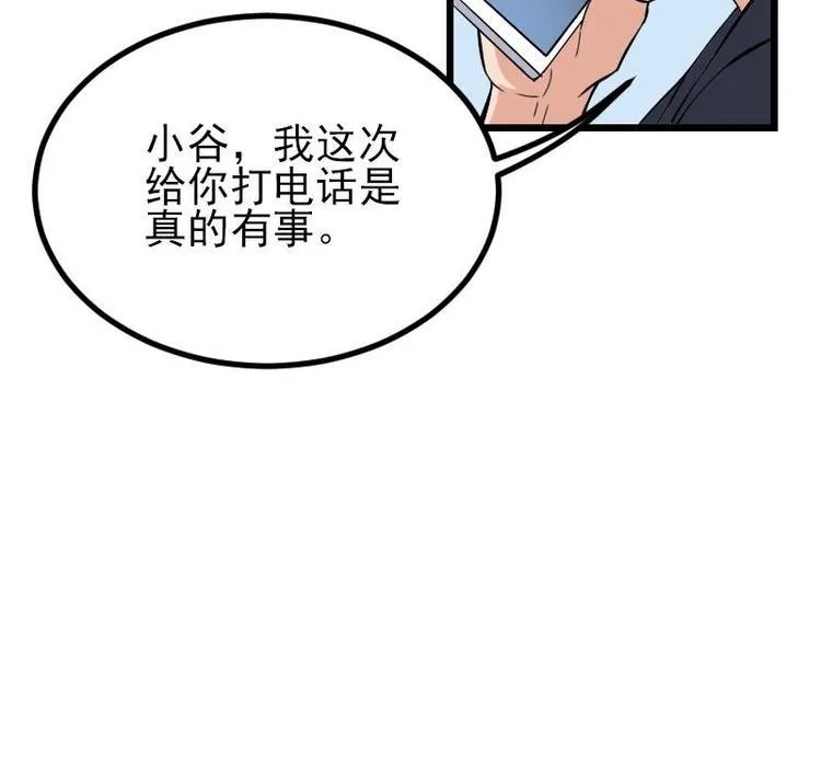 第22话 出版 第70页