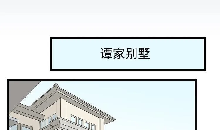 第23话 父女 第5页