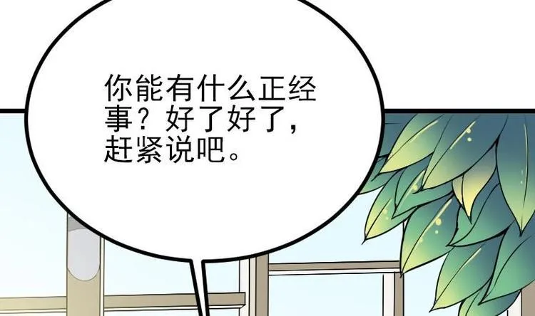 第23话 父女 第7页