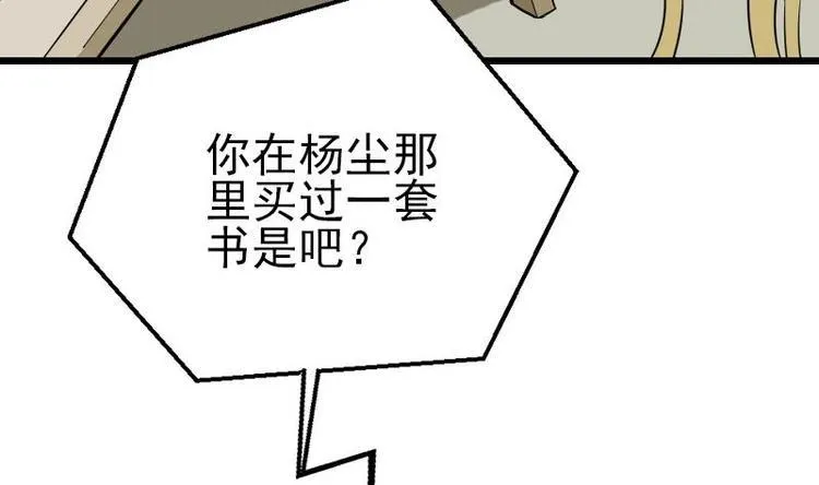 第23话 父女 第10页