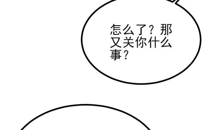 第23话 父女 第13页