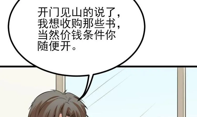 第23话 父女 第14页