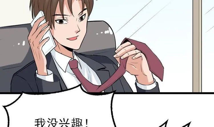 第23话 父女 第15页