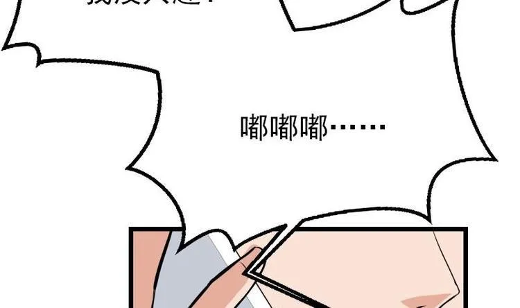 第23话 父女 第16页