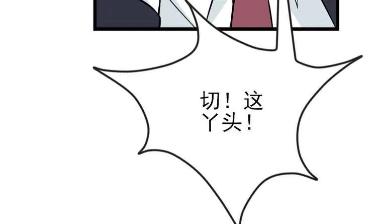 第23话 父女 第18页