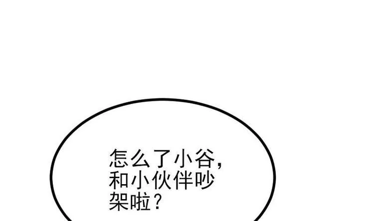 第23话 父女 第20页