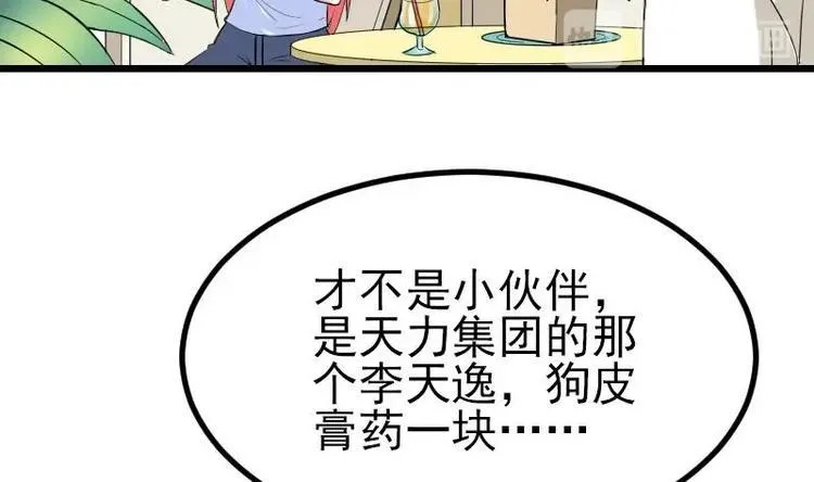 第23话 父女 第22页