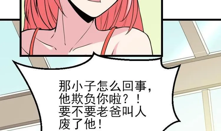 第23话 父女 第24页