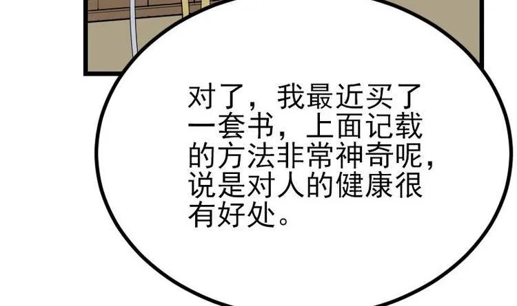 第23话 父女 第30页