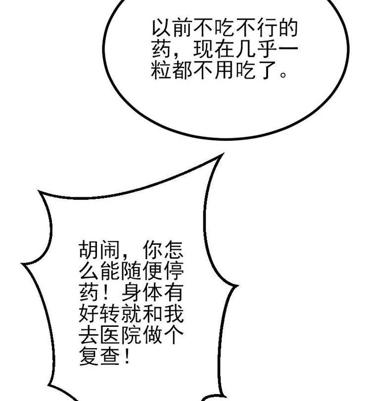 第23话 父女 第34页