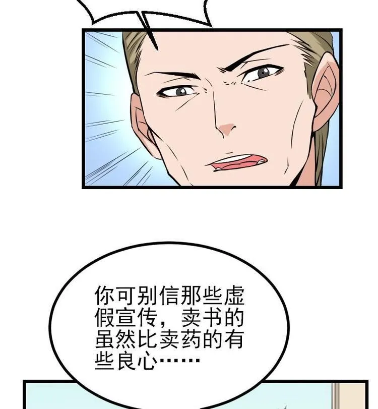 第23话 父女 第35页
