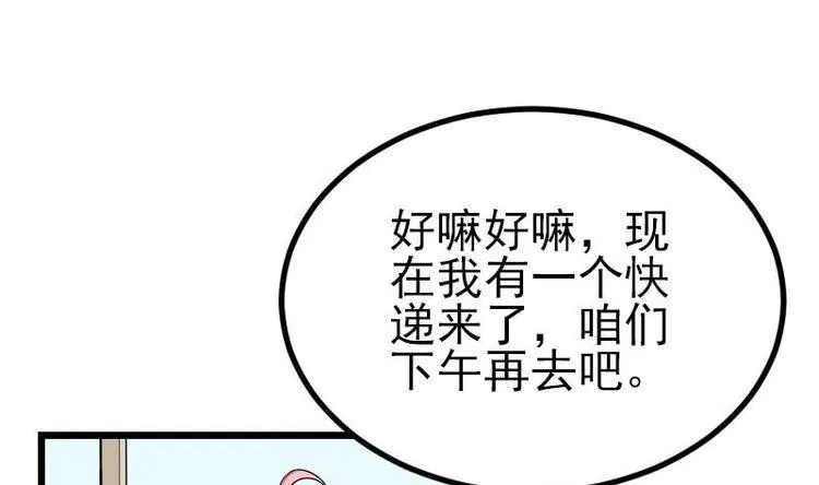 第23话 父女 第37页