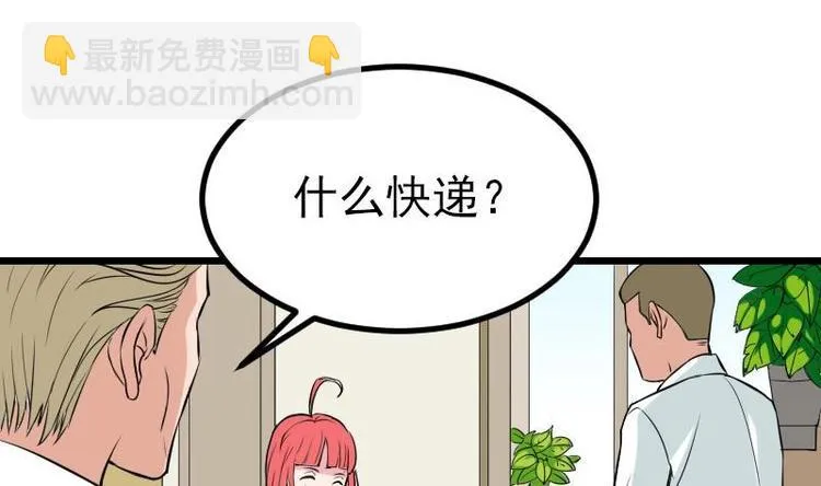 第23话 父女 第40页
