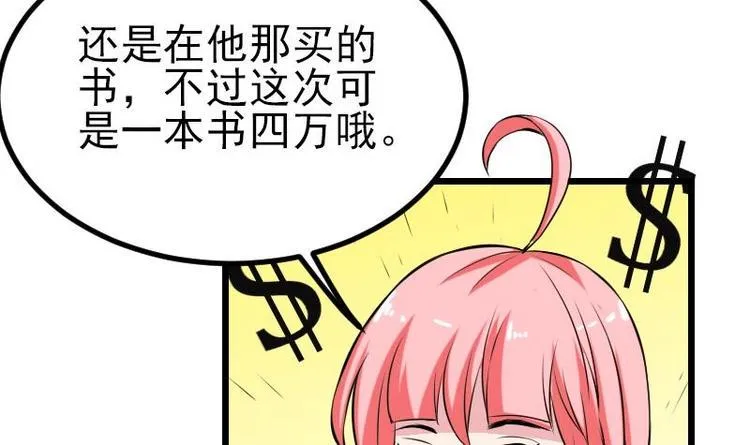 第23话 父女 第42页