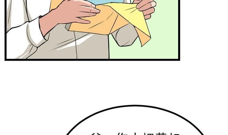 第23话 父女 第45页