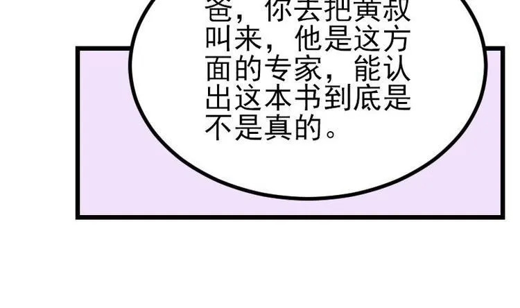 第23话 父女 第46页