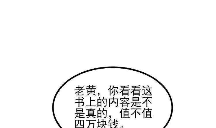 第23话 父女 第47页