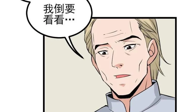 第23话 父女 第50页