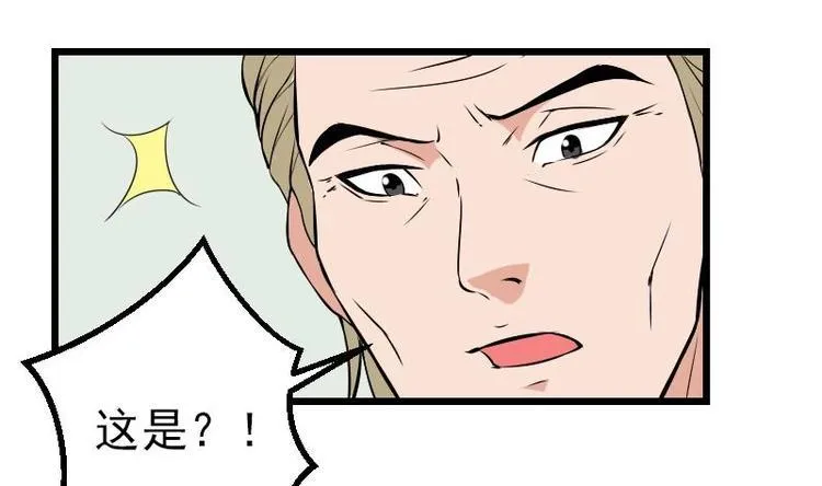 第23话 父女 第52页