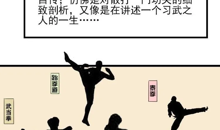 第23话 父女 第54页